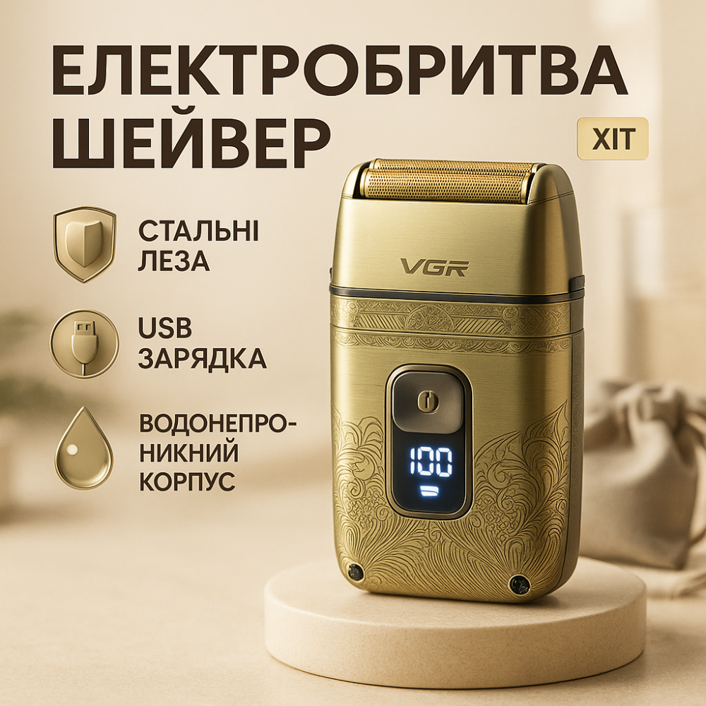 Професійна електробритва бритва для бороди VGR V-335, Електричне бездротове гоління DT-79 Львів - фото 18