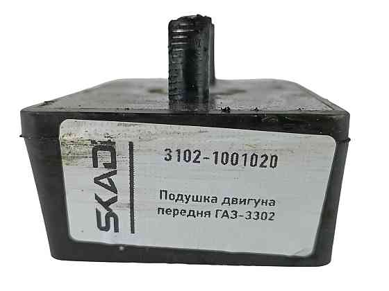 Подушка ГАЗ 3302, 2705, 2217, 3110, 5301 передня двигуна Мукачево