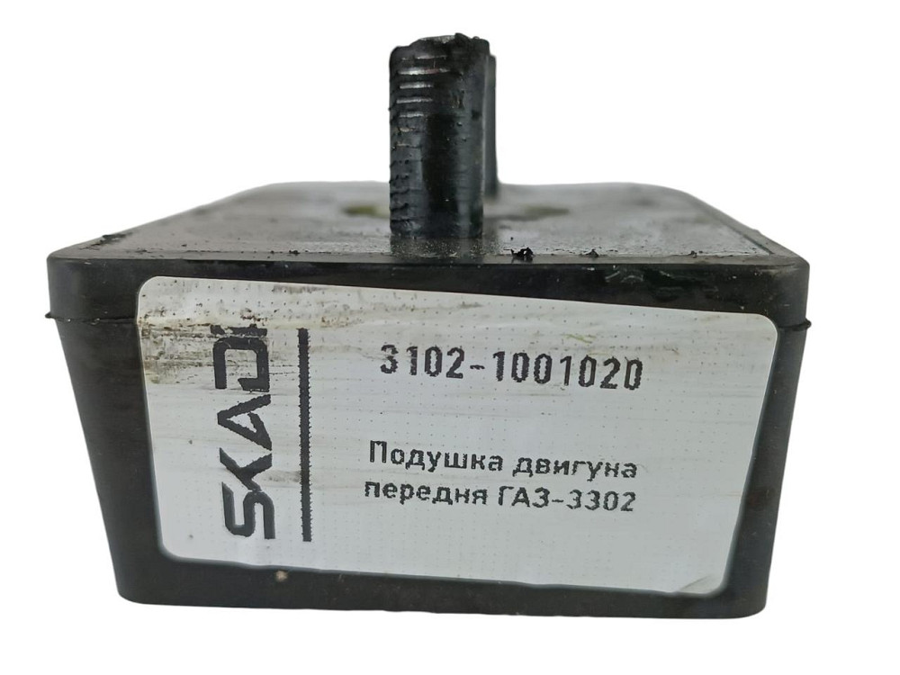 Подушка ГАЗ 3302, 2705, 2217, 3110, 5301 передня двигуна Мукачево - фото 2