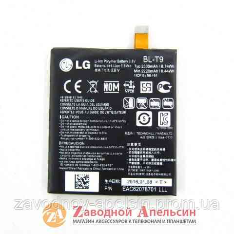 Аккумулятор батарея LG BL-T9 Nexus 5 D821 Одеса