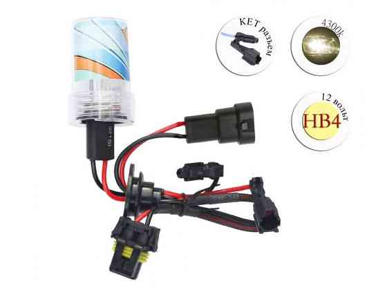 Ксенонова лампа КВАНТ HB4 (9006) 4300K 12/24V (1 шт) Харків