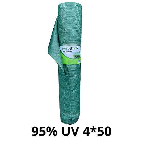 Сітка затіняюча "AgroStar"з UV(4*50) 95%затінення Київ