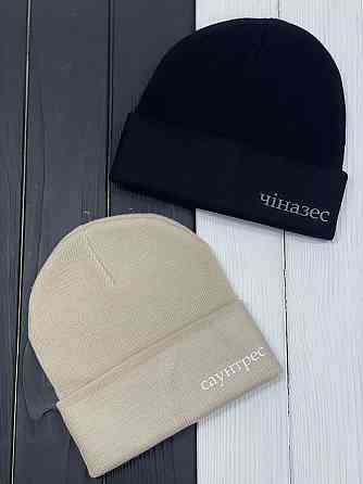 Шапка - "чіназес" Чернівці