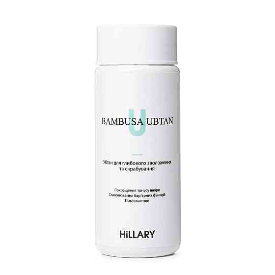 Убтан для глубокого увлажнения и скрабирования BAMBUSA UBTAN Hillary 100 г Киев