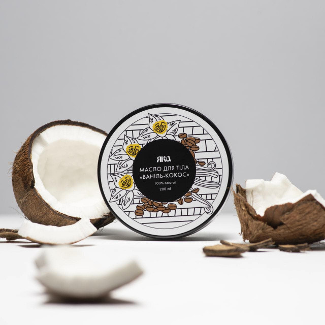Масло для тіла Ваніль-Кокос ЯКА 200 мл Київ - фото 2