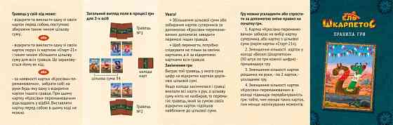 Карточная настольная игра 