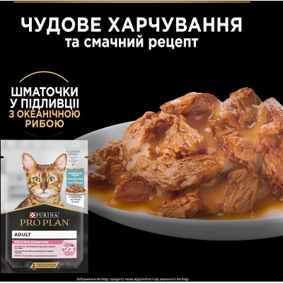 Вологий корм для кішок Purina Pro Plan Delicate Digestion Мультипак індичка та океанічна риба 10 х 85 г (8445290855817) Вінниця - фото 11