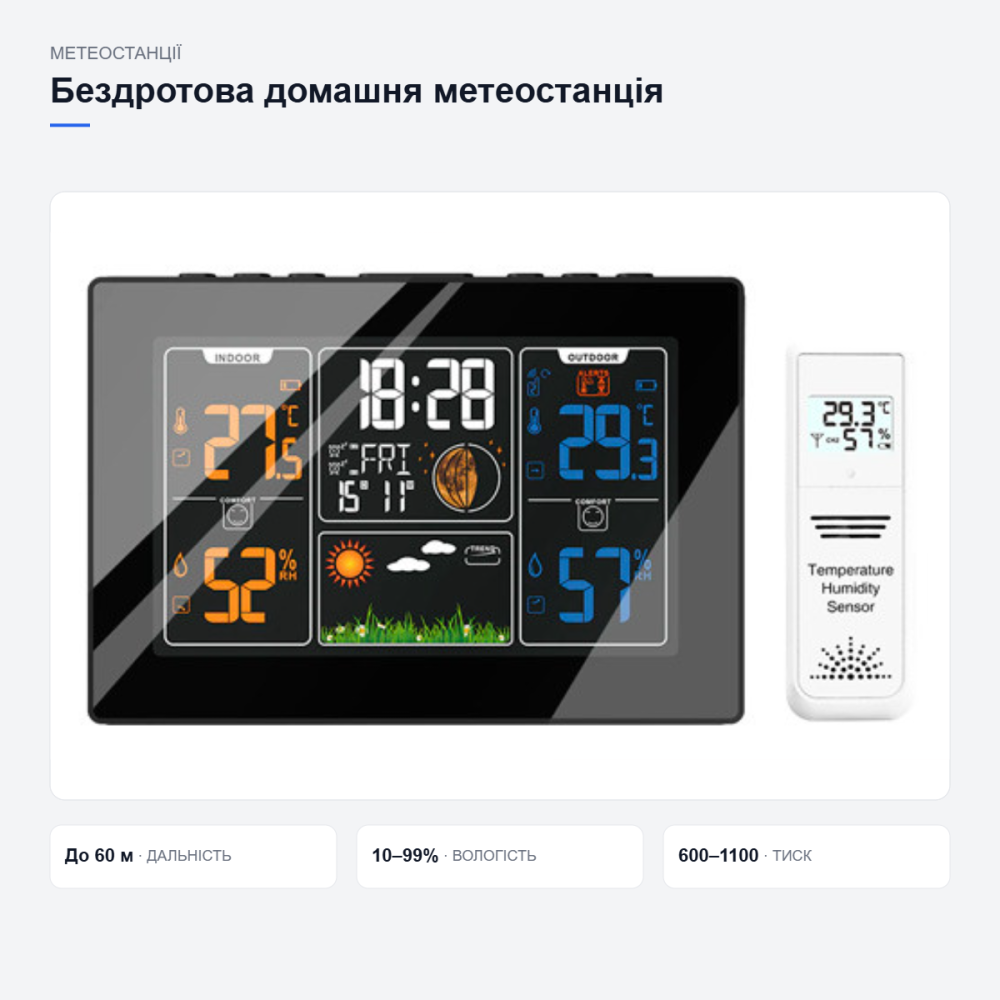 Бездротова метеостанція PT201C Київ - фото 5