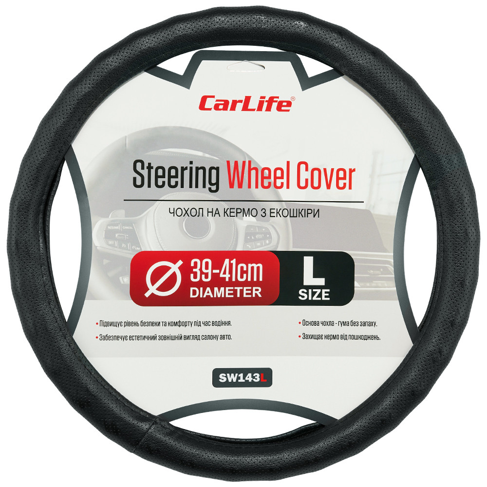 Чехол на руль Carlife 39 - 41см, экокожа, черный, один шов, перфорированный SW143L Львов - изображение 1