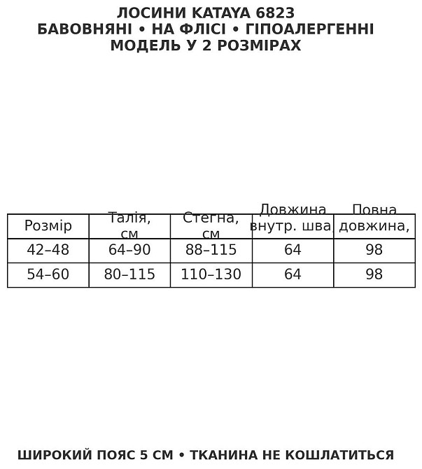 Лосини жіночі Kataya 6823 утеплені на флісі бавовняні чорні, чорний, 54-60 Київ - фото 10