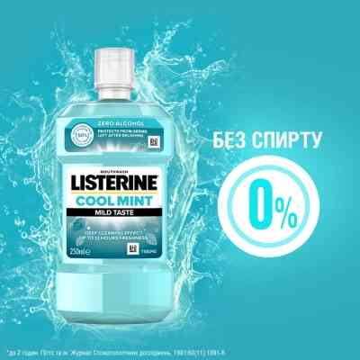 Ополіскувач для порожнини рота Listerine Свіжа м&apos;ята М&apos;який смак 250 мл (3574661044965/3574661021768) Вінниця