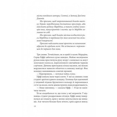 Книга Дослідження утоплення - Ава Рід Vivat (9786171706866) Вінниця - фото 10