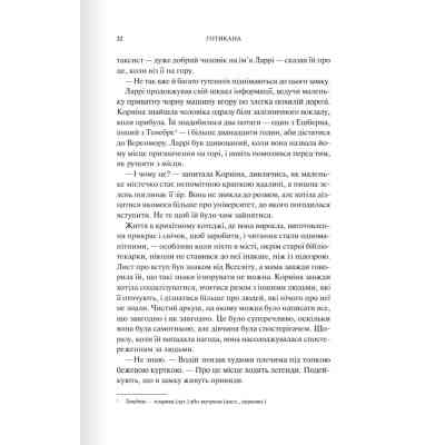 Книга Готикана - RuNyx КСД (9786171513075) Вінниця