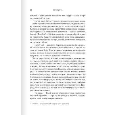 Книга Готикана - RuNyx КСД (9786171513075) Вінниця - фото 4