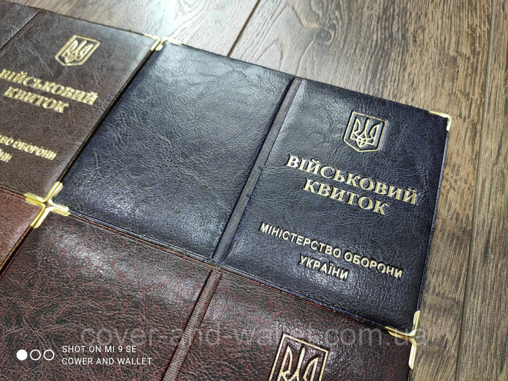 Обкладинка на військовий квиток із РU шкіри Київ - фото 6