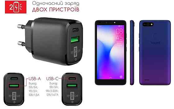 Сетевое зарядное устройство для Tecno POP 2F (B1F), 20W 3A, Quick Charge 3.0 Киев