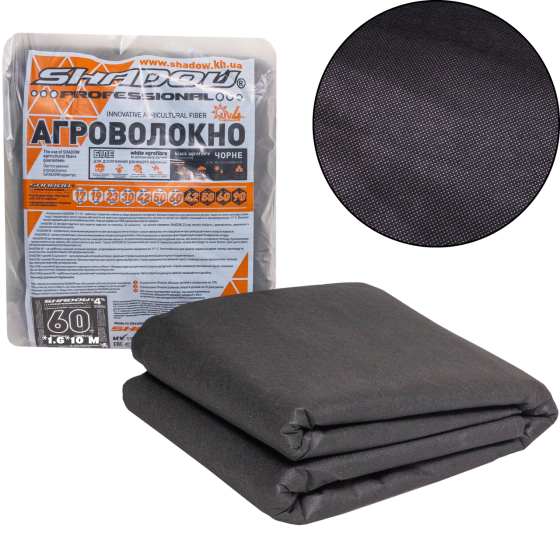 Агроволокно 60 г/м2 1,6х10 метрів чорне пакетоване агроволокно Дніпро