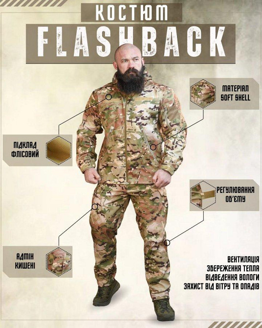 Тактический костюм софтшел FLASHBACK НП5234 Одесса - изображение 4
