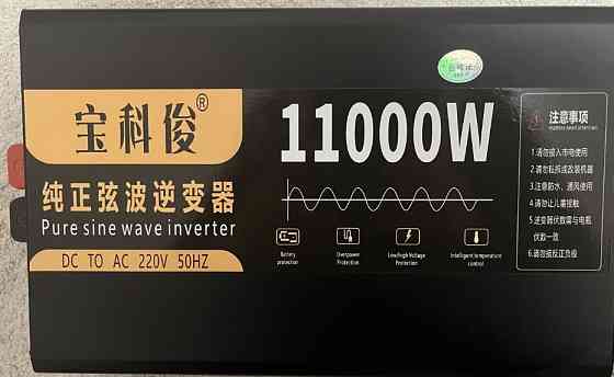 Преобразователь инвертор 11кВт 11000W DC to AC 220V 50Hz12V чистый синус. Харьков