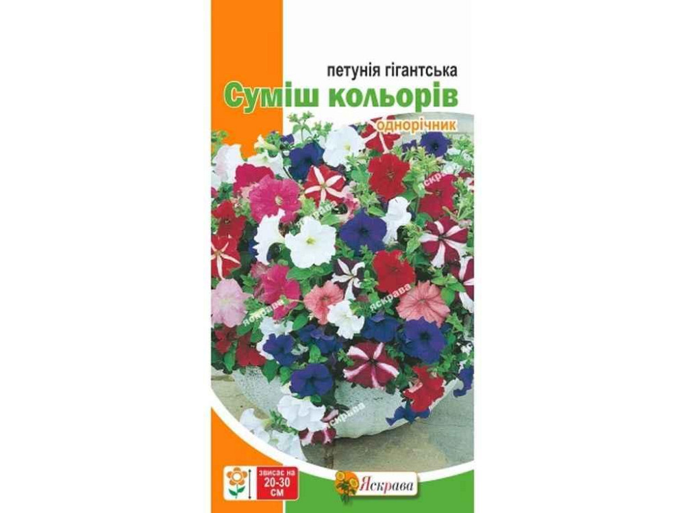 Петуния гигантская Смесь цветов (20 пачек) 0.15г ТМ ЯСКРАВА Киев - изображение 1