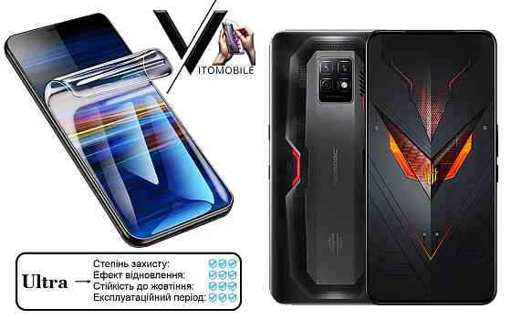 Поліуретанова плівка Ultra для nubia Red Magic 7, 7 Pro, 7S Pro – мінімальна товщина, максимальний захист! Київ