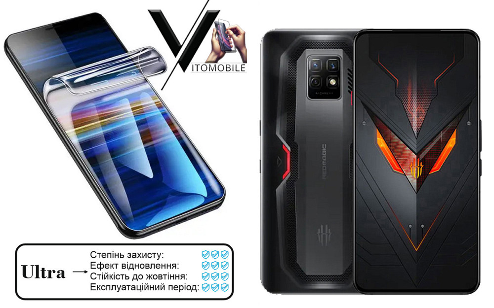 Поліуретанова плівка Ultra для nubia Red Magic 7, 7 Pro, 7S Pro – мінімальна товщина, максимальний захист! Київ - фото 1