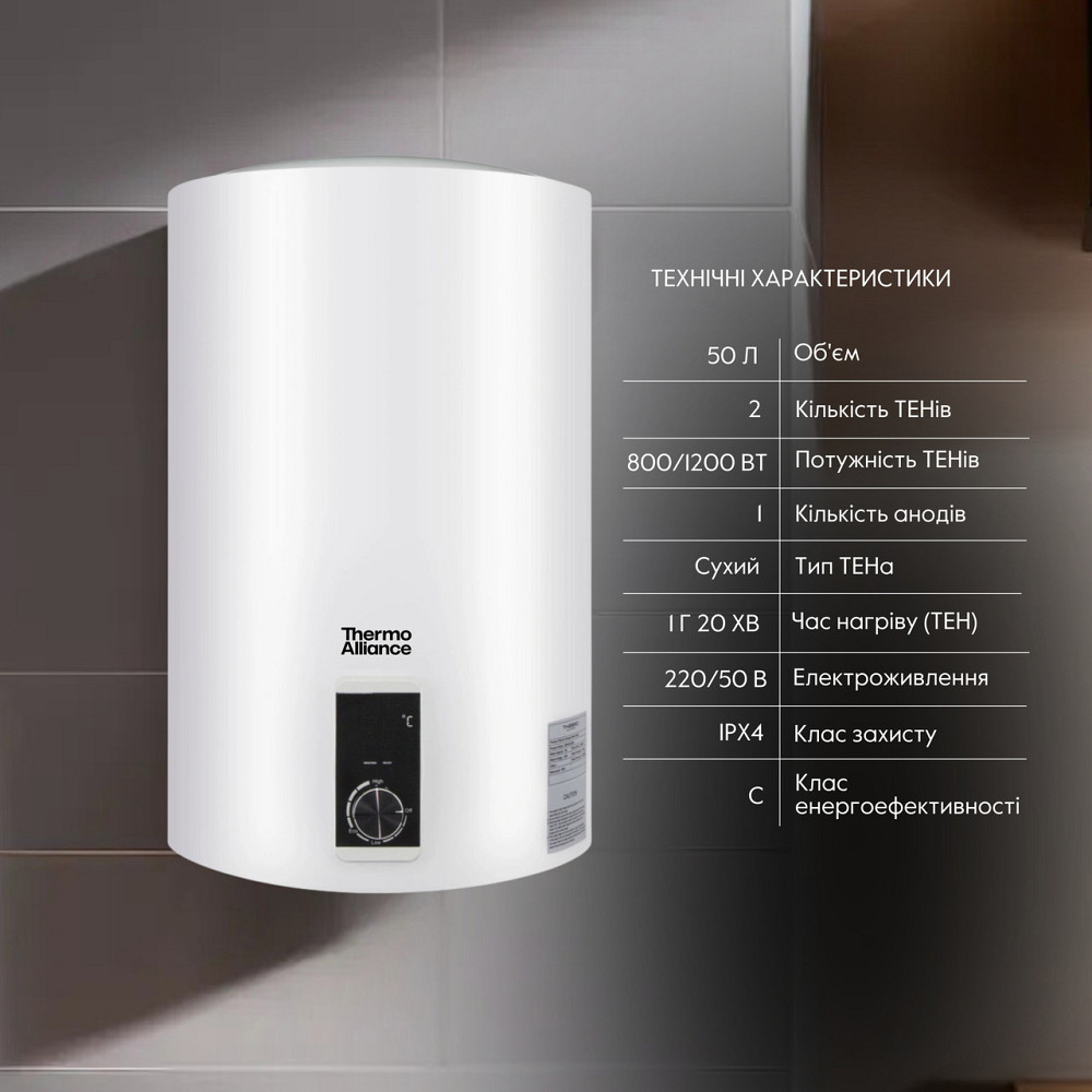 Водонагреватель электрический Thermo Alliance 50 л вертикальный, сухой ТЭН 2,0 кВт D50V20J2(D)K Киев - изображение 8