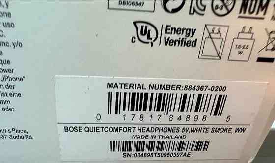 Гарнітура Bose QuietComfort Headphones White Smoke Нова! Харків