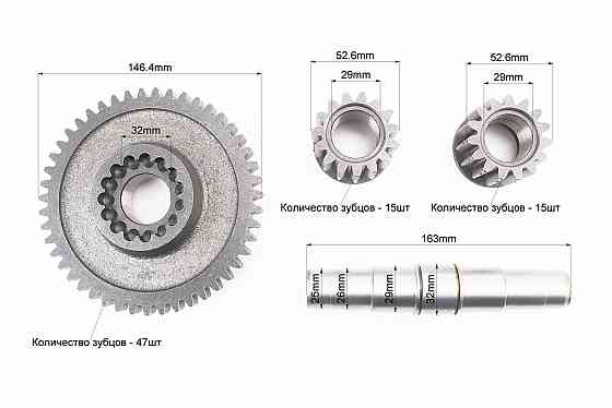 Вал КПП диференціала+шестерня Z-47+шестерня-2шт Z-15, к-кт 4шт 101-2 (можливий наліт) Киев