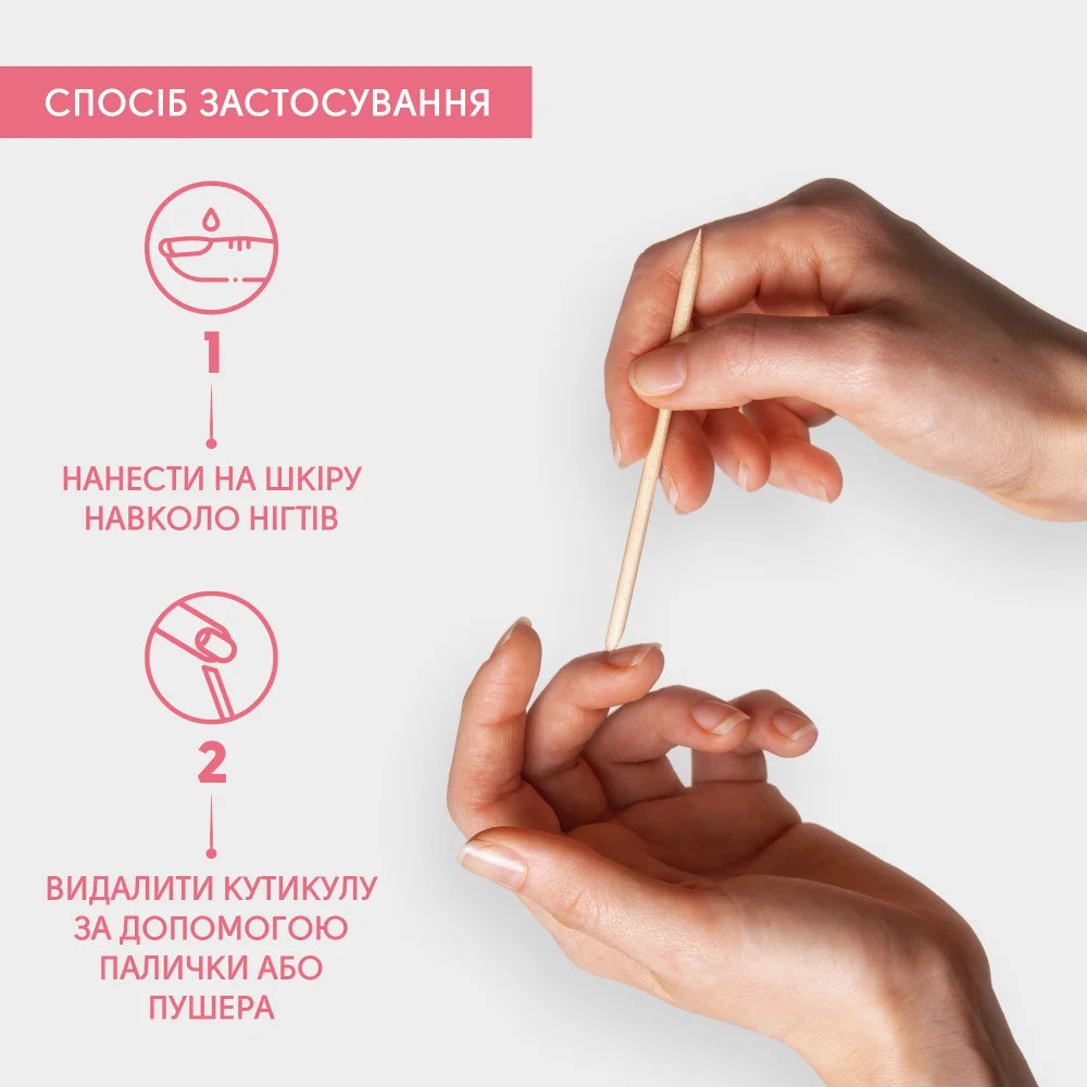 Ремувер для кутикули із сечовиною М'яке лезо Shelly 30 мл Київ - фото 4
