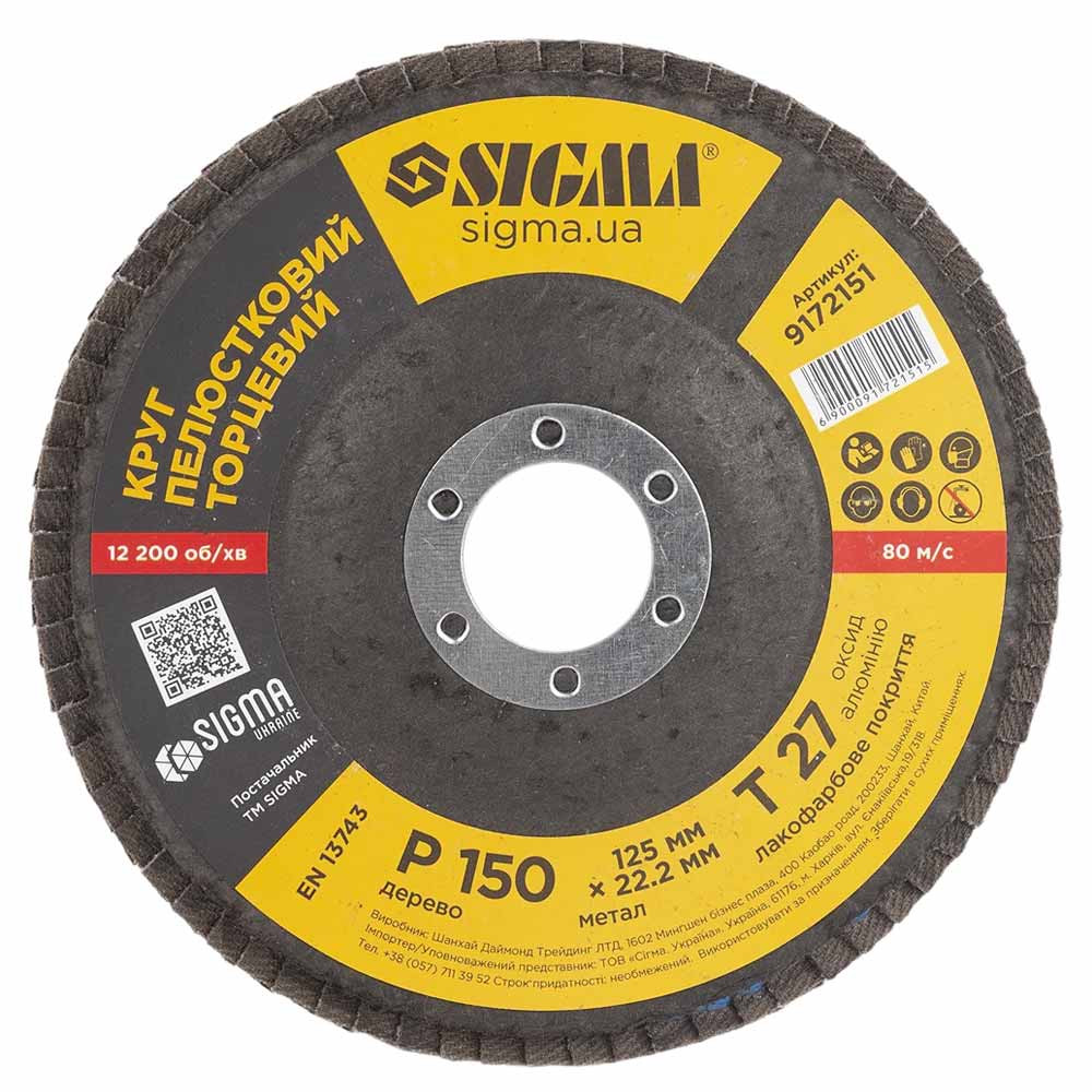 Sigma Круг лепестковый торцевой Т27 (прямой) Ø125мм P150 SIGMA (9172151) Киев - изображение 5