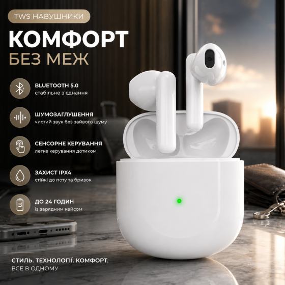 Бездротові Bluetooth 5.0 навушники ATWATEC TWS з шумозаглушенням, сенсорним керуванням, IPX4, до 24 годин, білі Київ