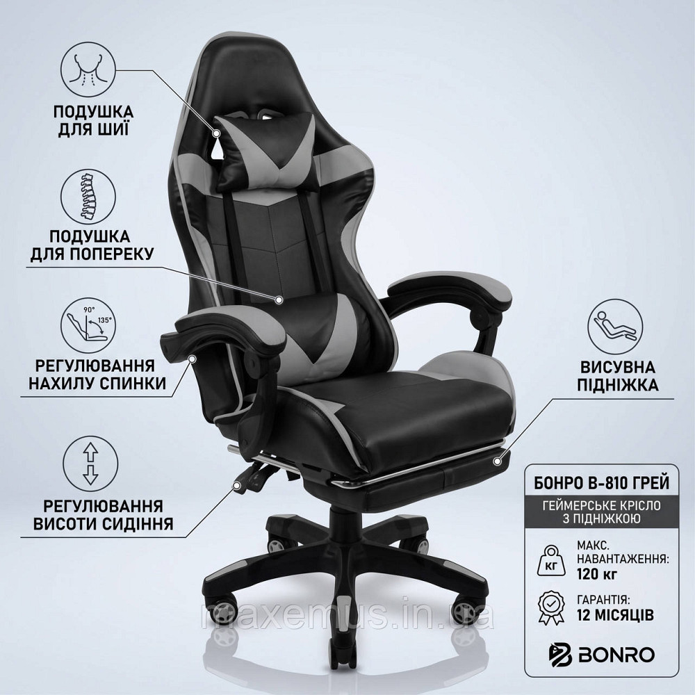 Геймерское компьютерное кресло Bonro B-810 Серое с подставкой для ног (игровое, экокожа) Мостиська - фото 4