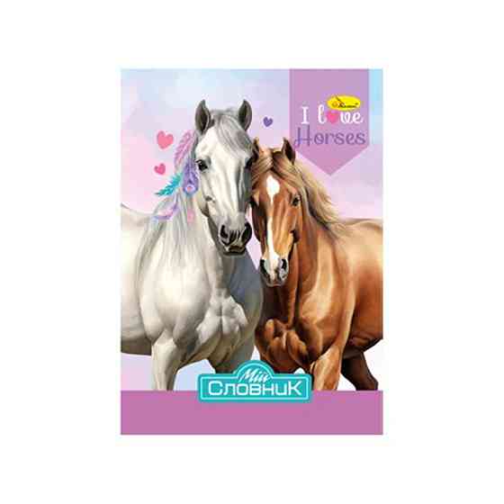 Тетрадь-словарь по иностранному языку 