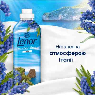 Кондиционер для белья Lenor Капри 1.239 л (8700216724418) Винница