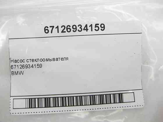 BMW  67126934159 Насос склоомивача Одеса