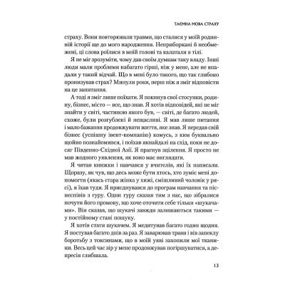 Книга Це почалося не з тебе. Як успадкована родинна травма формує нас і як розірвати це коло Vivat (9789669828354) Вінниця - фото 2