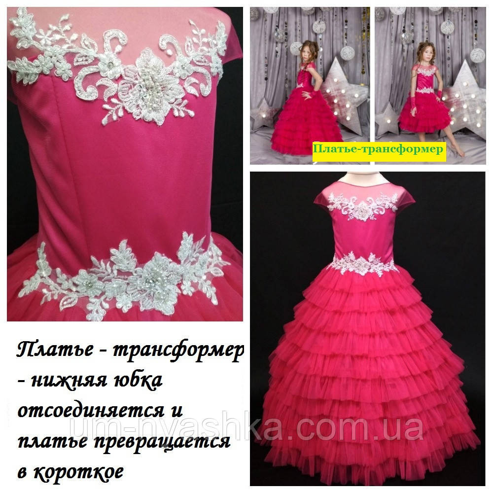 Платье трансформер длинное превращается в короткое Кривой Рог - изображение 1