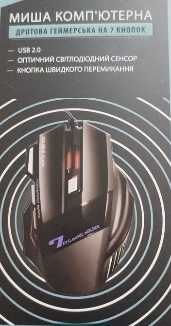 Мишка + Коврик Киев - изображение 6