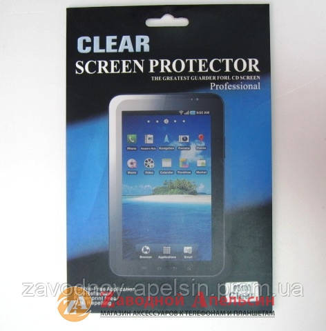 Samsung Tab2 P3100 P3110  защитная пленка Одесса - изображение 1