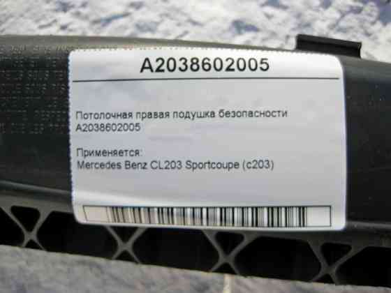 Mercedes-Benz  A2038602005 Стельова права подушка безпеки CL203 Sportcoupe С203 Одесса