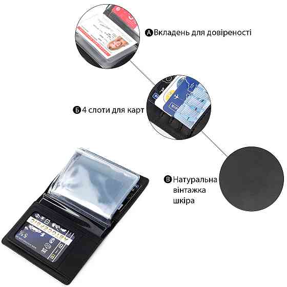 Обложка для автодокументов кожаная Черная (SHVIGEL) Киев
