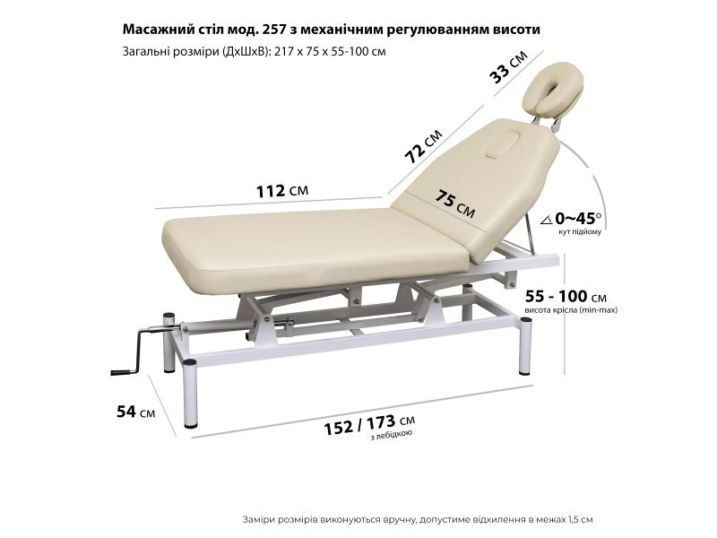 Массажный стол 257 двухсекционный стационарный с регулировкой высот Киев - изображение 11