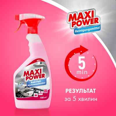 Спрей для чищення кухні Maxi Power Anti-Fett 700 мл (4823098412069) Вінниця