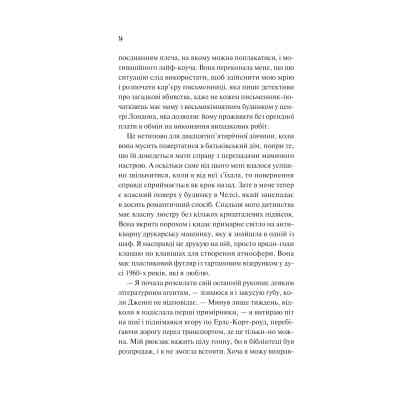 Книга Як розкрити власне вбивство - Крістен Перрін Vivat (9786171706880) Вінниця