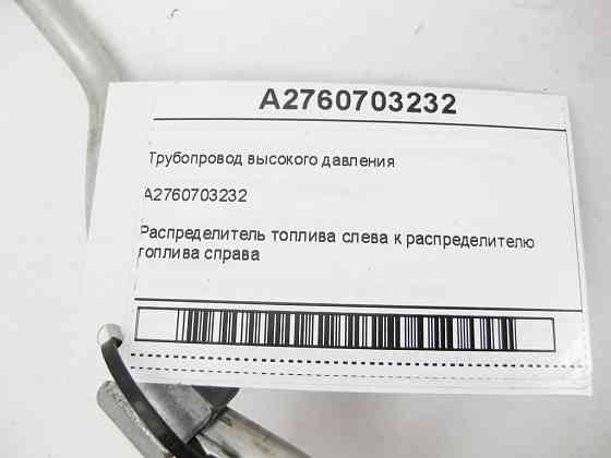 Mercedes-Benz  A2760703232 Трубопровід високого тиску до насоса ТНВД двигуна M276 V6 3.0 C-Class Cabrio A205 C-Class Estate S205 C-Class Coupe С205 Одеса