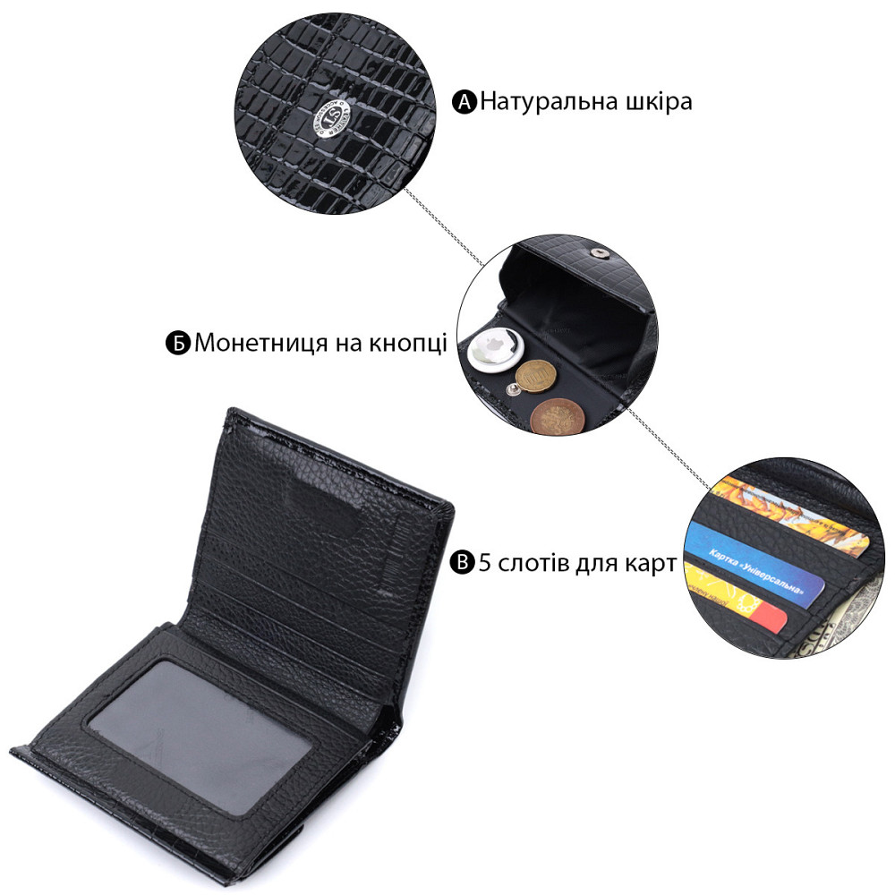 Женский фактурный кошелек из натуральной кожи ST Leather 22706 Черный Киев - изображение 8