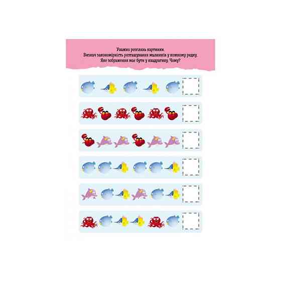 Розвиваючий зошит ДжоIQ "Логічні доріжки" 939024 візьми з собою в дорогу Вінниця