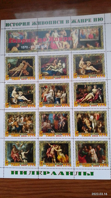 История живописи в жанре НЮ. Не официальный выпуск (Д-5) Полтава - изображение 1