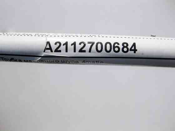 Mercedes-Benz  A2112700684 Маслозаливна та вимірювальна трубка АКПП при двигуні OM642 V6 3.0 cdi E-Class W211 G-Class W461 4matic Одесса